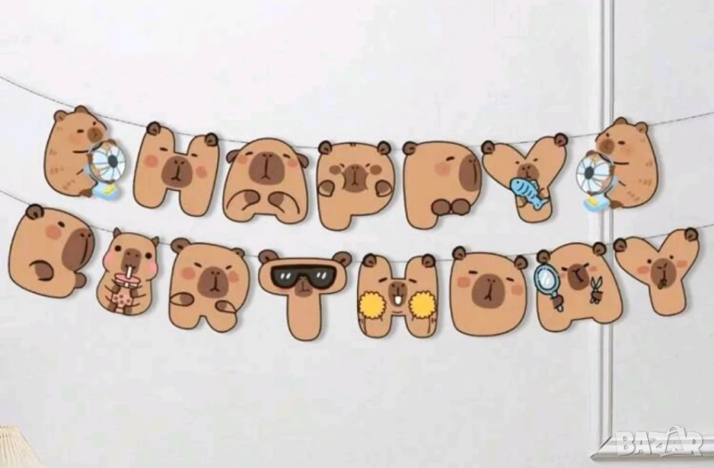 Капибара Capybara Happy Birthday банер надпис декор за стена парти рожден ден украса, снимка 1