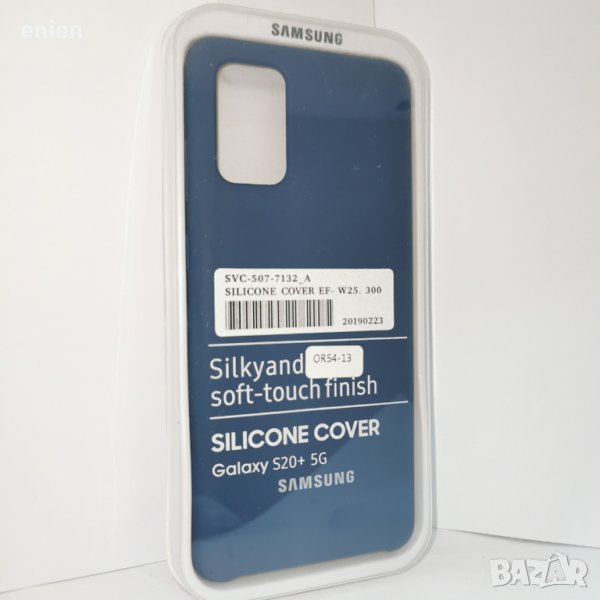 Silicone Cover Силиконов кейс за Samsung Galaxy S20 Plus / син, снимка 1