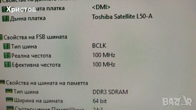 Toshiba satellite L50-A ОТЛИЧНО Работеща дънна платка с Пламрест и Клавиатура, снимка 5 - Части за лаптопи - 49722596