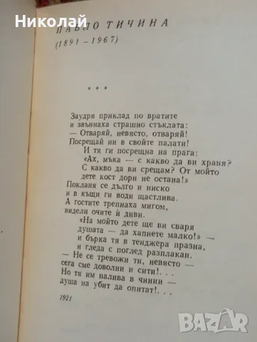 100 шедьоври на баладата , снимка 4 - Художествена литература - 48952007