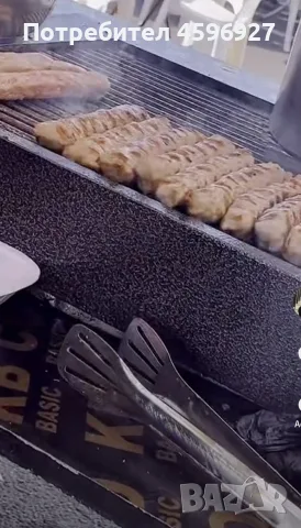 Готвач на Скара