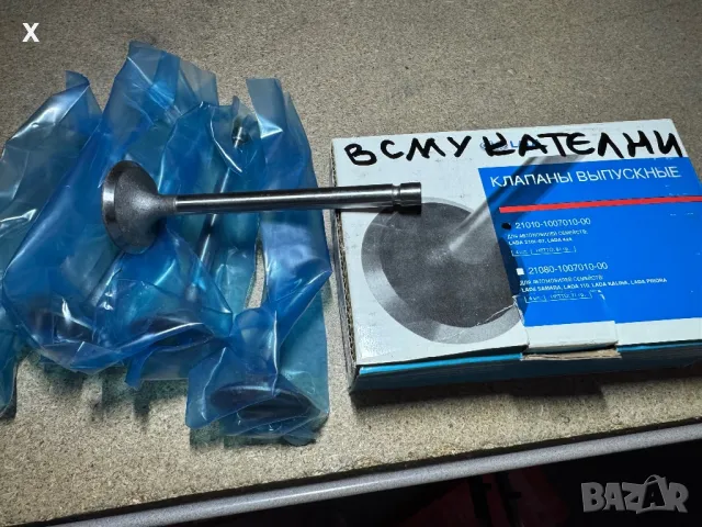 4 БР. ВСМУКАТЕЛНИ КЛАПАНИ ВАЗ ЛАДА 21010-1007010-00 НОВИ ОРИГИНАЛНИ