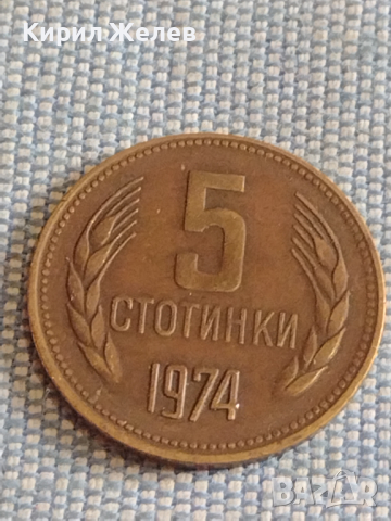 Лот монети 6 броя Царство България от соца за КОЛЕКЦИЯ ДЕКОРАЦИЯ 49851, снимка 2 - Нумизматика и бонистика - 44631320