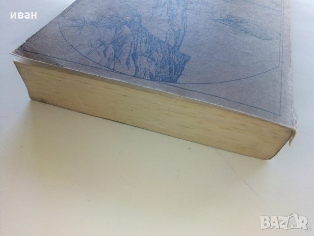 Животът по Мисисипи - Марк Твен - 1985 г., снимка 5 - Художествена литература - 35762832