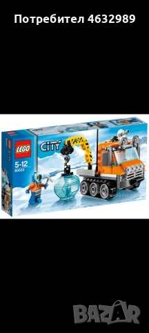 ПРОДАВАМ ЛЕГО СЕТОВЕ - НОВО ЗАРЕЖДАНЕ , снимка 5 - Конструктори - 53727823