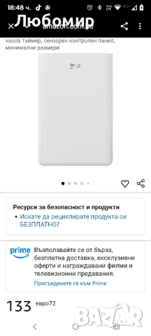 BEKO BDPO 010, 10L, R290 влагоабсорбатор, тих, 12-часов таймер, сензорен контролен панел, минимални, снимка 2 - Влагоабсорбатори и влагоуловители - 52335658
