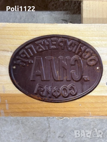 Табела от царско време, снимка 3 - Антикварни и старинни предмети - 50768920