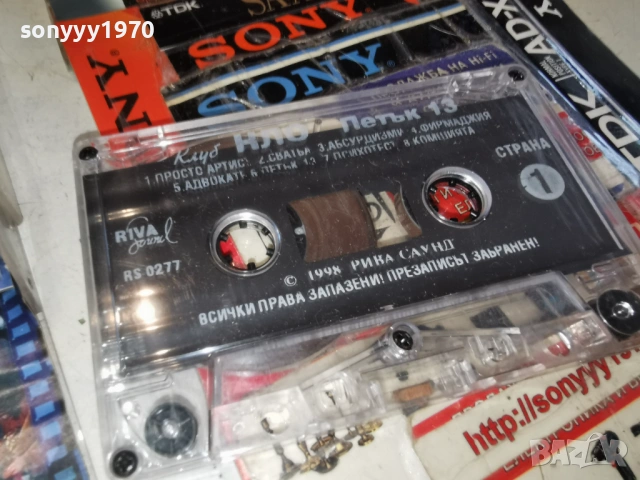 КЛУБ НЛО 0103261950, снимка 14 - Аудио касети - 53668919