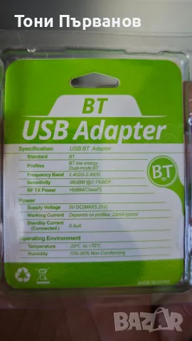 bt adapter блутут за компютър , снимка 2 - Кабели и адаптери - 55961385