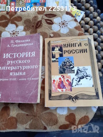Стари учебници за лекари на руски език, снимка 7 - Учебници, учебни тетрадки - 39934659