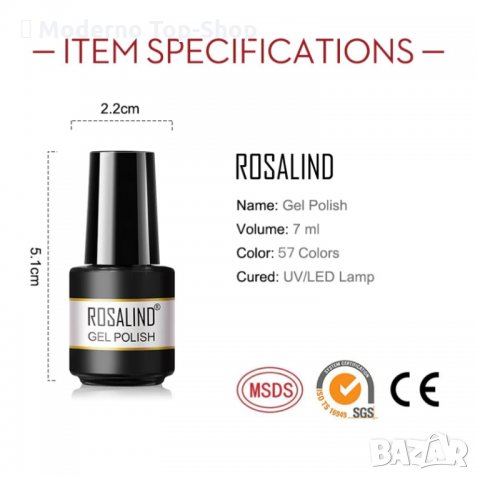 ROSALIND Нови 57 цвята гел лак серия Hybrid Color., снимка 10 - Продукти за маникюр - 34192336
