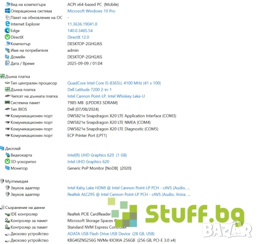 Dell Latitude 7200 2in1, снимка 7 - Лаптопи за работа - 51734177