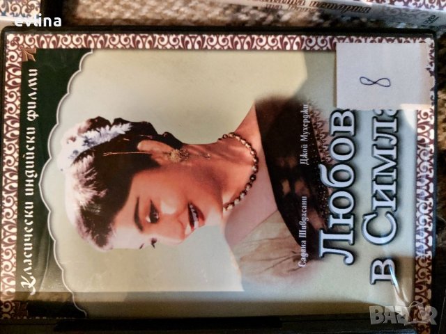 продавам индийски филми, снимка 7 - Други жанрове - 38693091