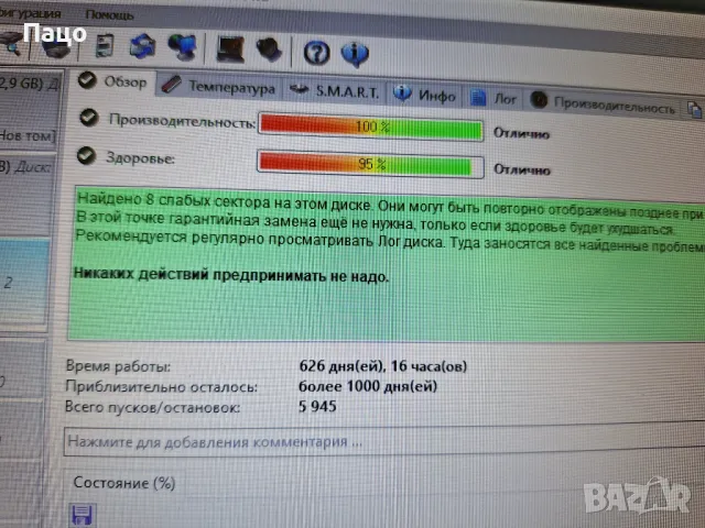 SAMSUNG 1TB , снимка 7 - Твърди дискове - 49420529