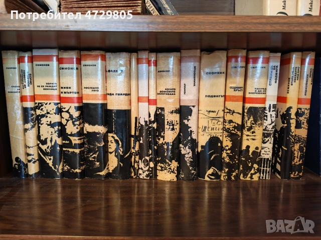 Художествена литература, снимка 3 - Художествена литература - 53504094