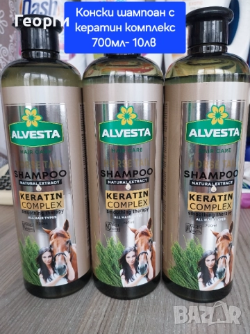 Конски шампоан с кератин комплекс 700мл 