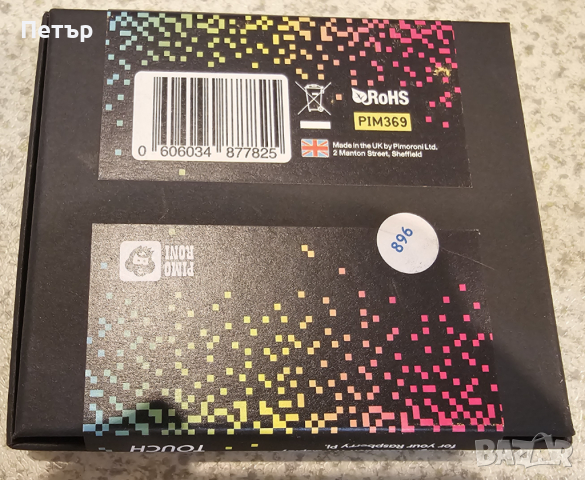 Продавам 4" дисплей  HyperPixel 4.0 touch, снимка 5 - Друга електроника - 44589679