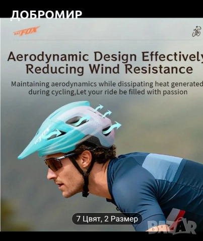 Каска за велосипед МТБ, снимка 4 - Аксесоари за велосипеди - 52776089