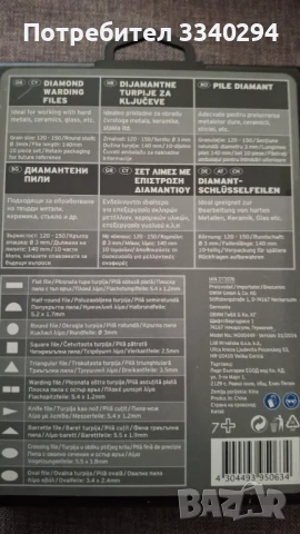 Диамантени пили 10 бр. к-т Powerfix, снимка 2 - Диамантени и режещи инструменти - 51062984