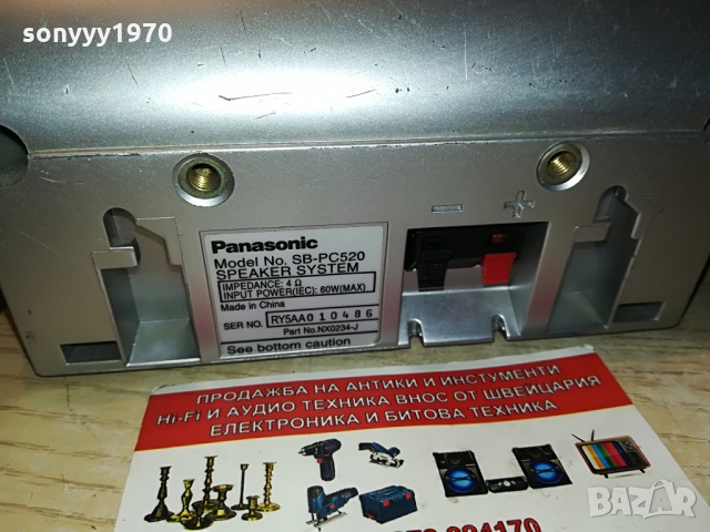 PANASONIC SB-PC520 CENTER-ВНОС GERMANY 0803212015, снимка 17 - Тонколони - 36038713