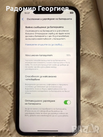 iPhone 11 , 64 go, , снимка 11 - Apple iPhone - 52964849