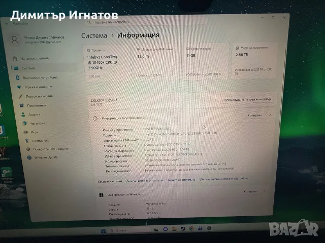 Геймърски компютър , снимка 6 - Геймърски - 55898471