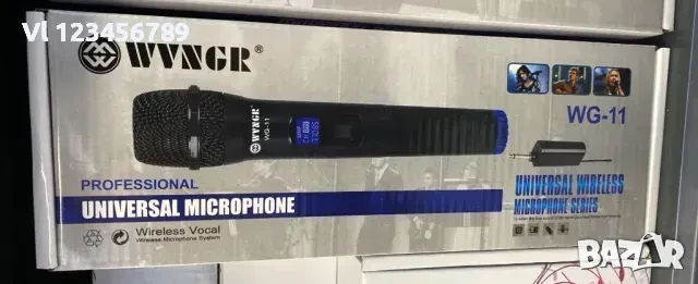 WVNGR WG-11,безжичен вокален микрофон