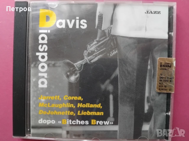 Джаз Дискове Майлс Дейвис, снимка 8 - CD дискове - 51211404