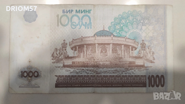 Банкнота Узбекистан - 1 бр. [2001], снимка 2 - Нумизматика и бонистика - 50566897