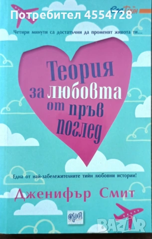 Продавам много запазени книги, снимка 3 - Художествена литература - 53340490