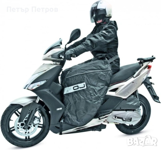 Покривалa за крака скутер Tucano Urbano TERMOSCUD® R019 , Vespa® , OJ, снимка 13 - Аксесоари и консумативи - 53165146