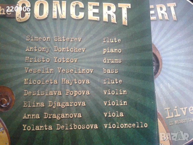 Диск Симеон Щерев/Антони Дончев/Христо Йоцов - The Concert, снимка 2 - CD дискове - 40857273