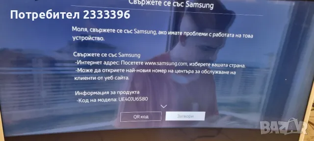 SAMSUNG 40 инча 4К смарт, снимка 2 - Телевизори - 49369053