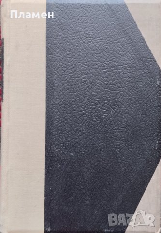 Робъ / Разкази. Томъ 2 / Към отсрешния бряг Добри Немировъ / Г. П. Стаматовъ / Добрин Василев, снимка 4 - Антикварни и старинни предмети - 42429903