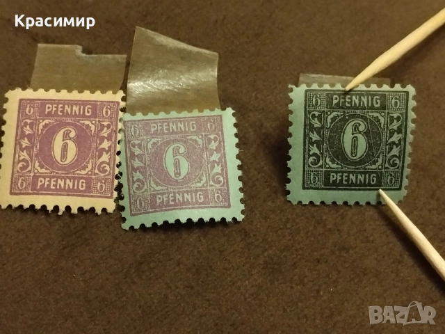 Дефектни марки Германия 1945 .минт, снимка 9 - Филателия - 52714047