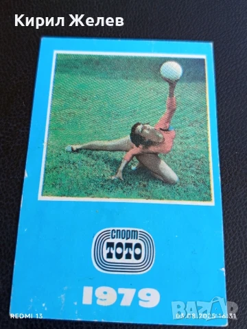 Старо календарче ХУДОЖЕСТВЕНА ГИМНАСТИКА за КОЛЕКЦИЯ ДЕКОРАЦИЯ 35355