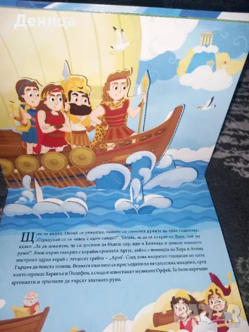 Панорамни книжки, снимка 2 - Детски книжки - 50229384