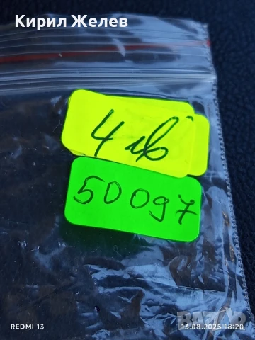 Медал от второто издание на НАРОДЕН БЯГ и МАРШ 1973г. Германия за КОЛЕКЦИОНЕРИ 50097, снимка 8 - Антикварни и старинни предмети - 51356758