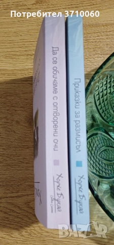 4 страхотни книги за личностно развитие – комплект , снимка 3 - Други - 53730895