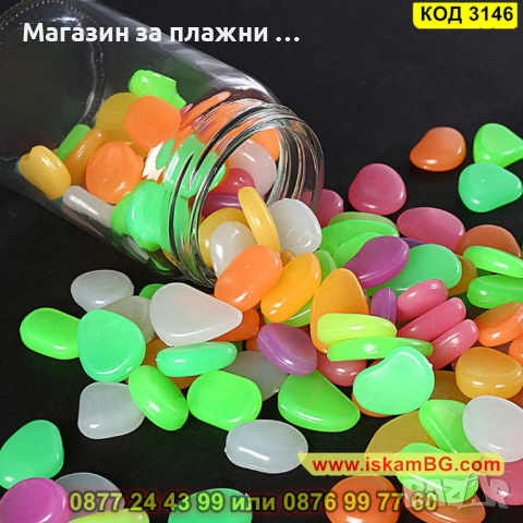 Декоративни светещи камъчета за градина - КОД 3146, снимка 12 - Други - 44841384