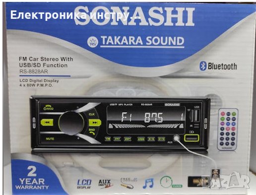 Авто радио . MP3 плеър SONASHI RS-8828AR, Bluetooth - Чете от USB, SD или MMC карта, снимка 1 - Аксесоари и консумативи - 42389215