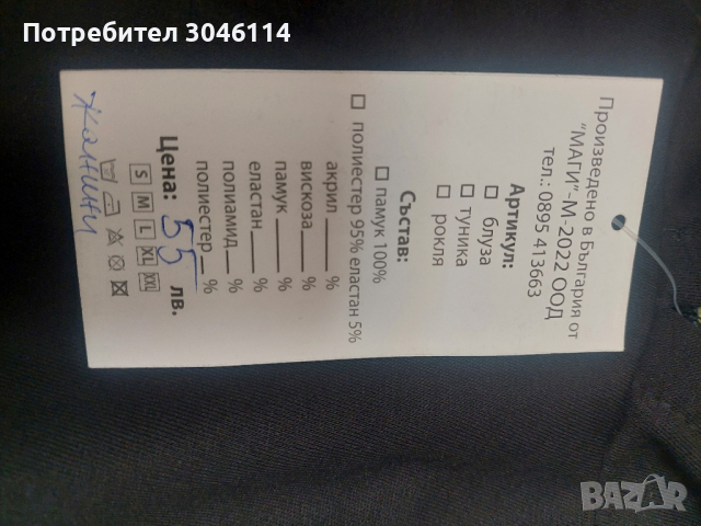 дамски екип Маги, снимка 8 - Спортни екипи - 44633491