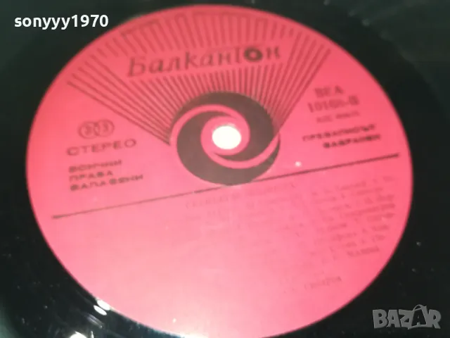 СРЕБЪРНИ ЗВЪНЧЕТА 2610241756, снимка 2 - Грамофонни плочи - 47728078