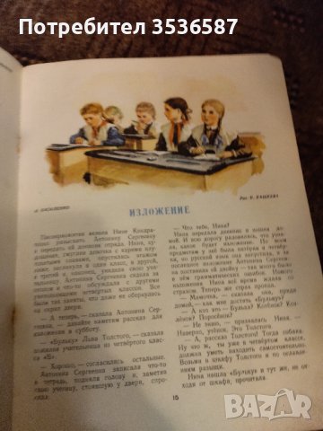 Списание Мурзилка 1951г ., снимка 8 - Детски книжки - 40921526