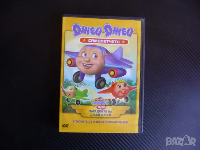 Загадките на Джей Джей DVD филм бърза доставка летенето понички