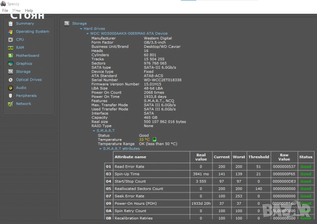 Настолен компютър с Intel i5-3470, 12GB DDR3 RAM, 500GB HDD, снимка 15 - За дома - 53478037