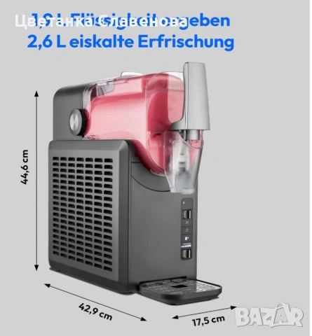 MEDION MD12090 машина за сладолед и ледени напитки 2,6 л , с компресор, снимка 8 - Други - 53061046
