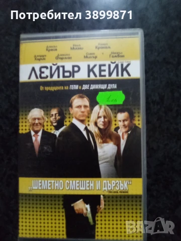 Продавам видеокасети цена 10 лева, снимка 12 - DVD филми - 50647162