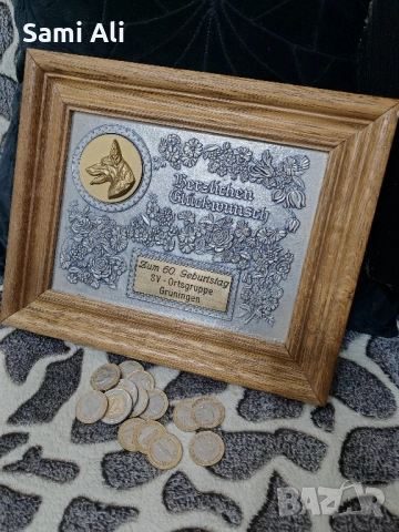 Металната част 