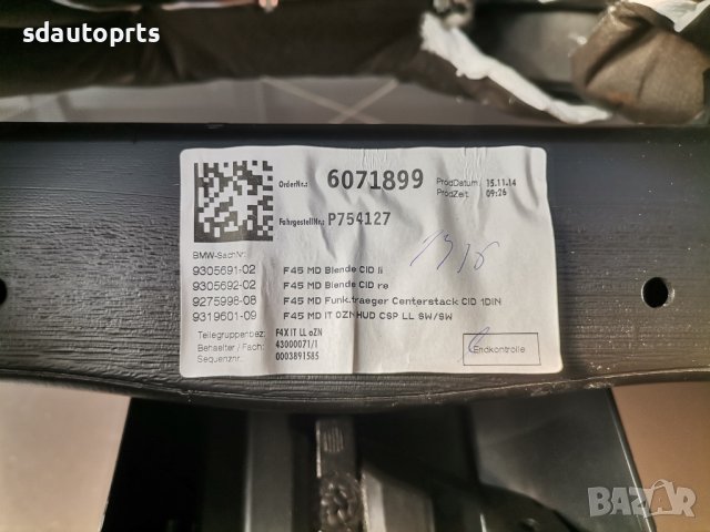Арматурно Табло BMW 2 F45 F46 HUD БМВ Ф45 Ф46 Отлично - А52, снимка 9 - Части - 41359010